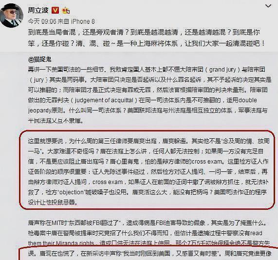周立波曝出事件真相，真正的“剧本”原来都是他俩策划的?
