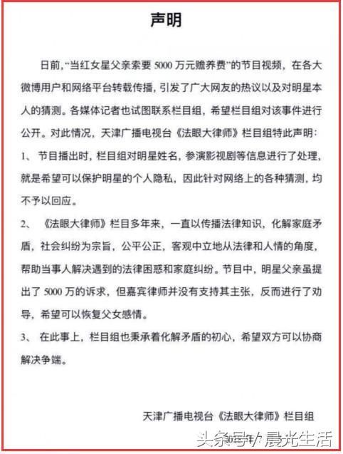 要的远不止5000万，毛晓彤被牵连事件再起风波！节目组发声明