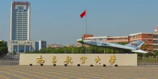 调整■南昌航空大学2020年艺术类专业校考调整方案