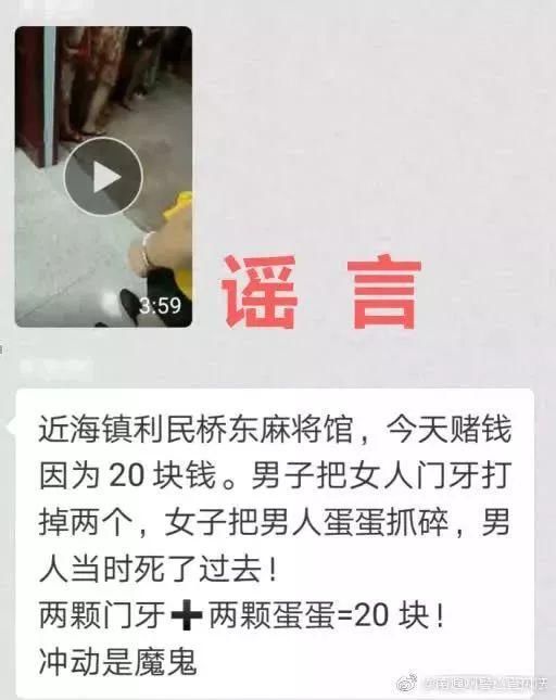 别再传了！启东一女子将一男子下体抓碎是谣言！