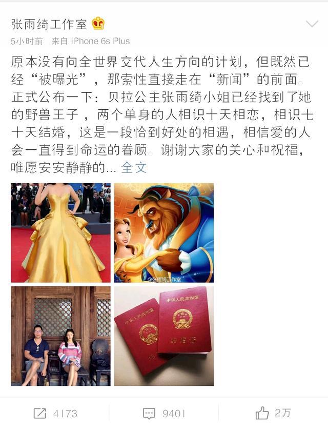 张雨绮再结婚恭喜！卓伟再次无辜躺枪，关爱老年人从卓伟做起