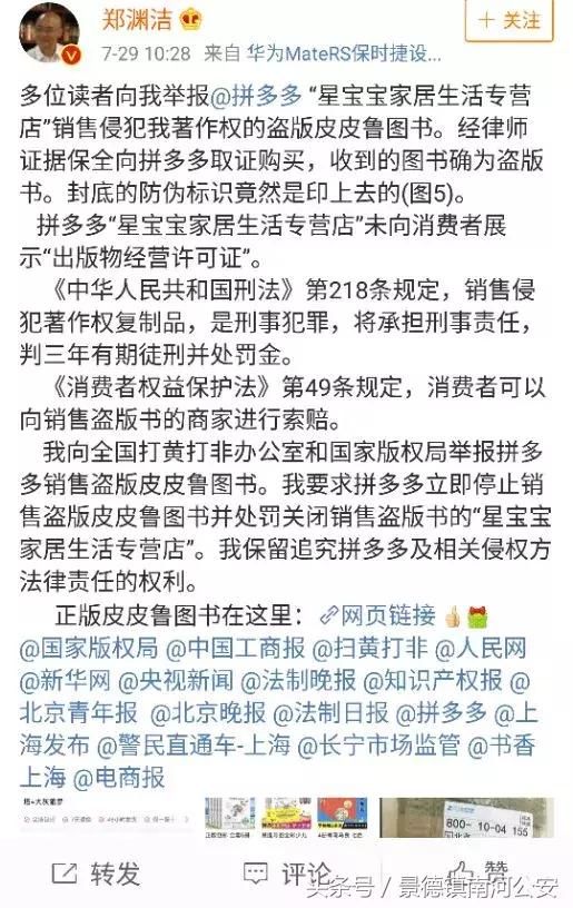 这几天被骂惨的拼多多真麻烦了，刚刚，国家市场监管总局宣布对它