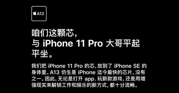 『红色』这台红色版iPhone SE2用了一个月,我对它有了新的认识