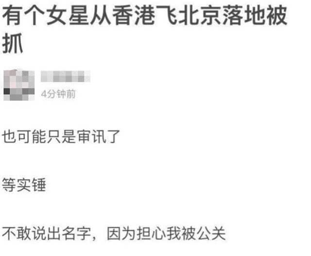 被曝逮捕封杀后范冰冰一个举动力破谣言，幕后黑手疑是她