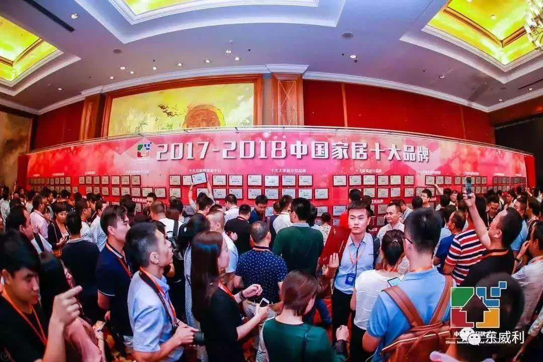东威利--荣获 2017-2018十大整木定制品牌 _【
