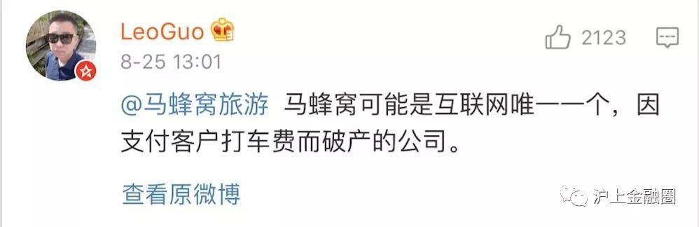 炮轰马蜂窝的博主，竟然真的打车去希腊了？年度最搞笑公关！