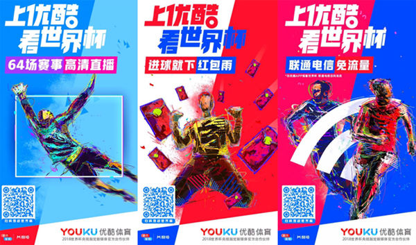 错过直播一键看回放 优酷UC组世界杯短视频矩