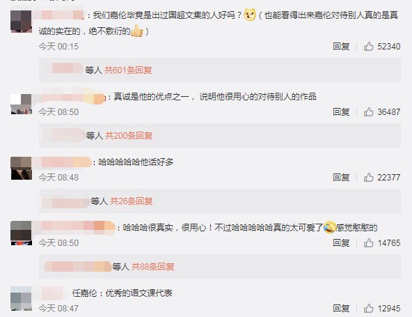 『宣传新专辑』刘维出新专辑，姜思达的做法引网友吐槽，任嘉伦的文案却备受好评