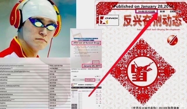  『巴震』巴震合影成孙杨翻案大败笔，明知有错却还被拍，网友：放弃上诉吧