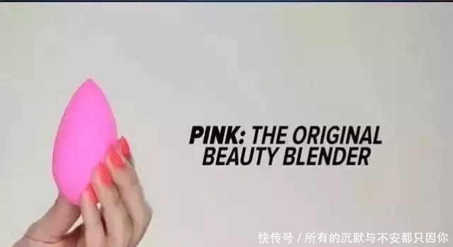  『隐藏』美妆蛋只用来上粉? 那些它隐藏的高技能恐怕是没有几个人知道!