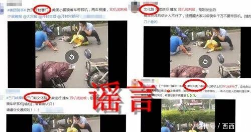 这些是近期最大的谣言! 其中一条跟成都有关