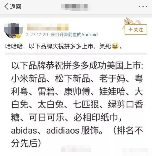 拼多多发布声明,已向国家互联网中心发起举报,你吃惊吗?