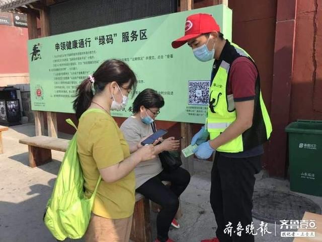  【进山】谢谢你，最美志愿者！泰山景区开展“党建引领志愿同行”志愿服务