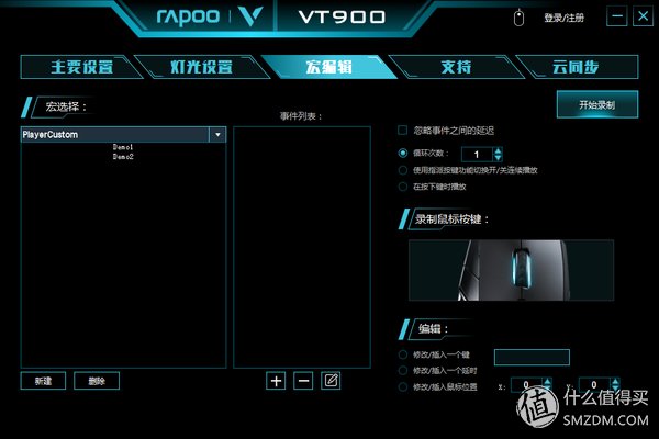 黑科技還是新山寨？RAPOO 雷柏 VT900 滑鼠輕評測 科技 第36張