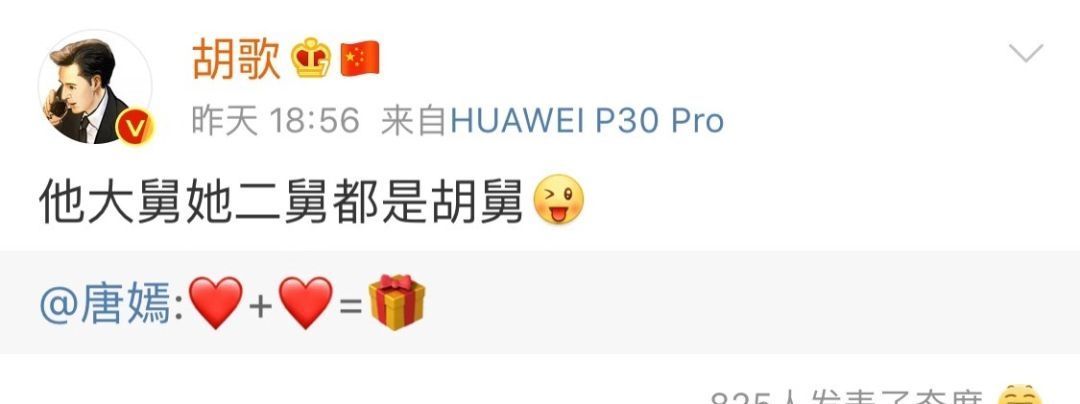  #安利#能让劳模唐嫣回归家庭，这碗爱情的安利我吃了