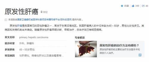 PDD发微博回应“患癌”传言，表示良性几率比较大！