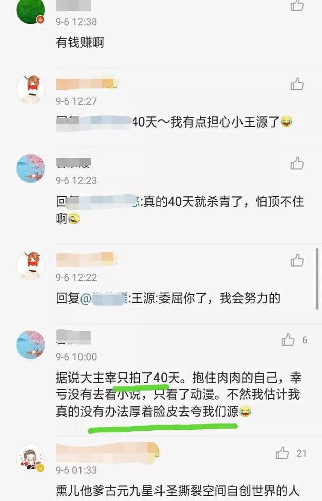50集的电视剧王源40天就拍完了？粉丝晒出证据瞬间打脸抹黑者