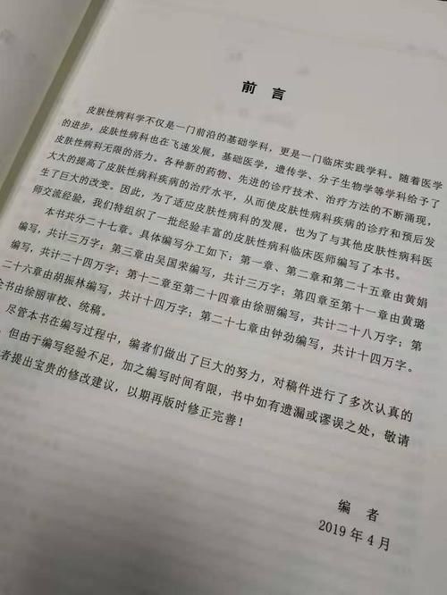 『皮肤』来自化妆品高级配方师娟娟皮肤管理学-护肤如何省钱又更美