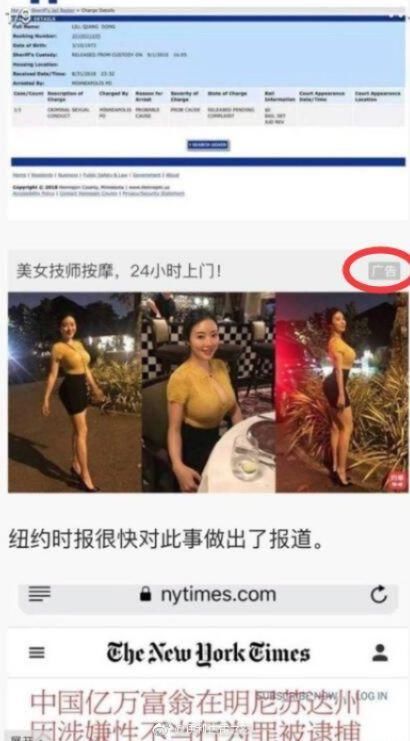 京东回应了,强东出事了,奶茶躺枪了,思聪居然删帖了!