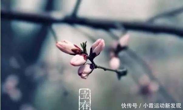  立春■俗语“春打五九尾，要饭跑断腿”，是啥意思？今年立春在
