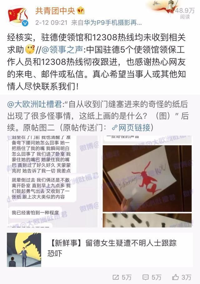 网上言论有真假 审核安全再传播--北京警方约谈传谣涉案公司