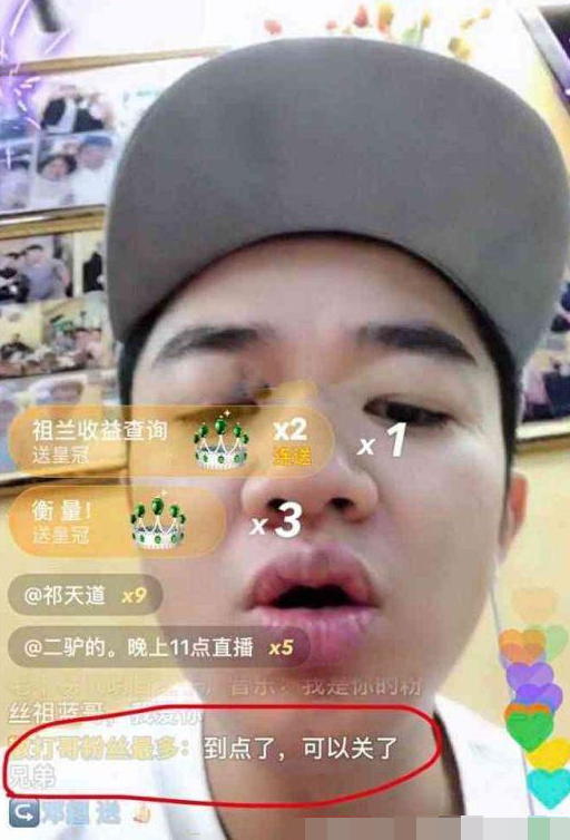 王祖蓝快手开播被主播刷屏让其下播，本人紧急发文澄清：玩笑话