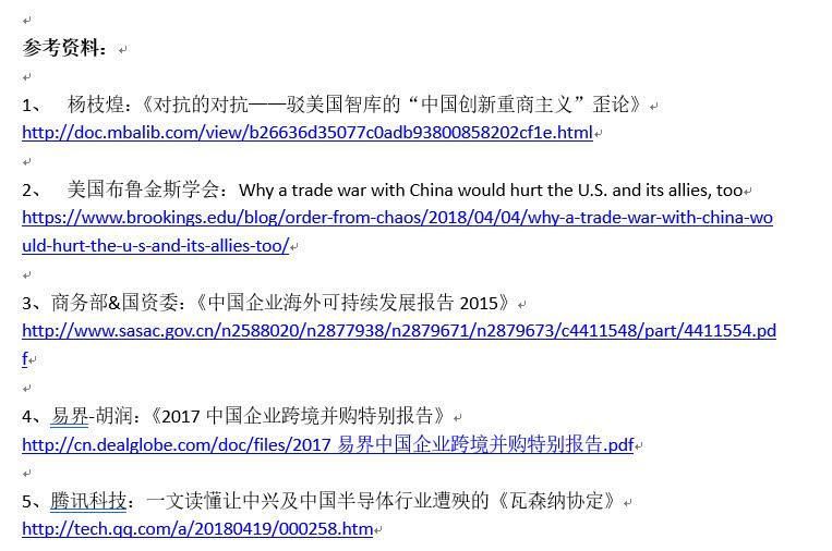 中方斥责美方发动贸易战的声明,竟被美智库驳