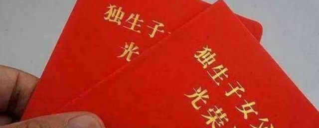 2019独生子女新规，父母们拍手叫好：心头的石头落下了