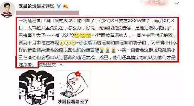 屡次被造谣分手、结婚，李晨终于忍不住发声了，网友:怼的漂亮