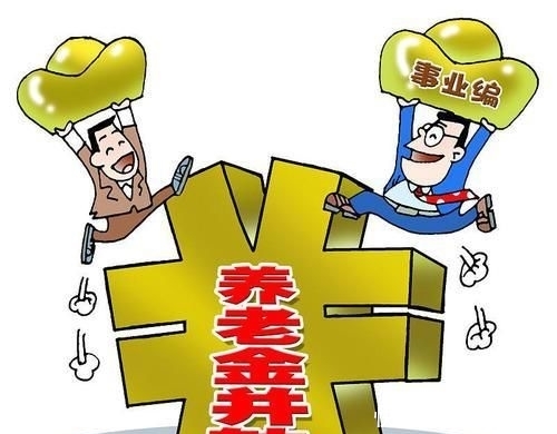  [事业单位]在事业单位工作，有没有编制，差别在哪里