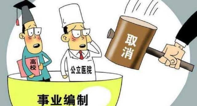 事业单位改革，有二类人有福了！