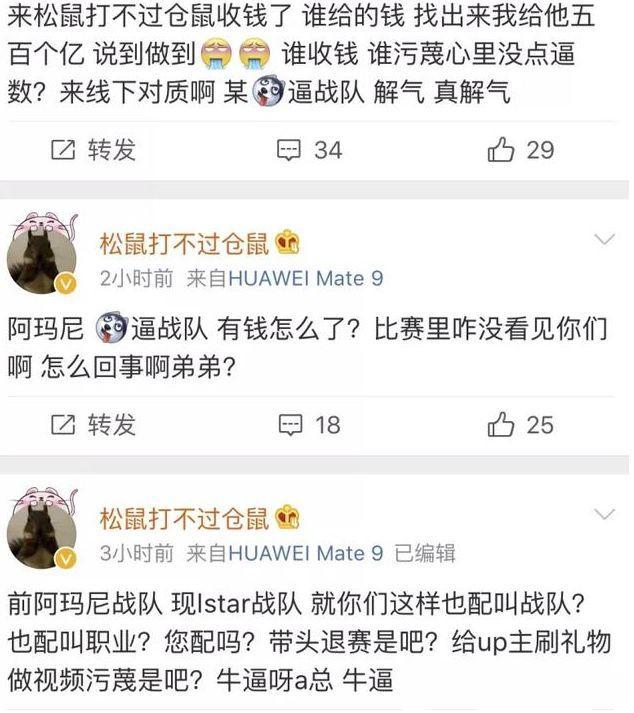 绝地求生：QM战队再陷开挂传言？仓鼠、AStar老板隔空对撕