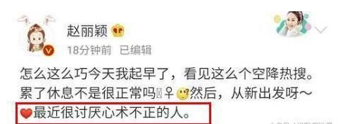 媒体造谣赵丽颖“脑血栓”，赵丽颖直接霸气回怼！