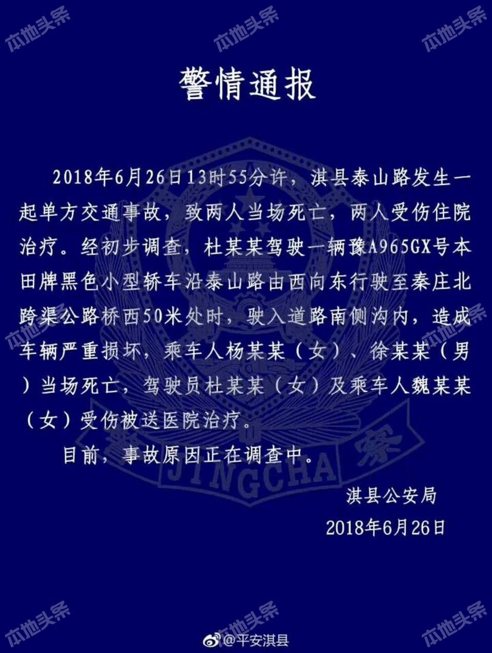 最近咱们朋友圈疯狂转发的惨烈车祸视频，真相是…