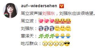 各界评论刘强东事件，他声援后反遭群嘲，网友:先把自己擦干净吧