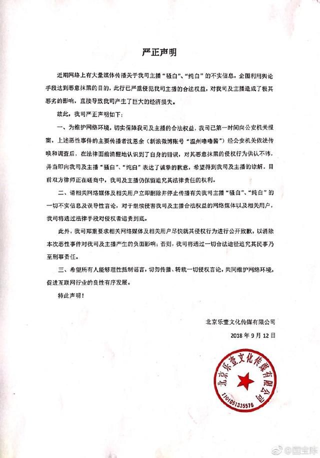 要实锤双白“代打”的小月亮已经查无此人,公安介入主播纷争!