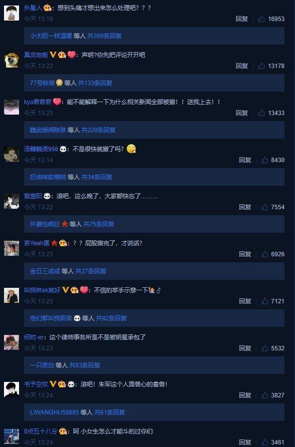 朱军终发律师信追责，但他第一时间做的事却引起网友强烈吐槽！