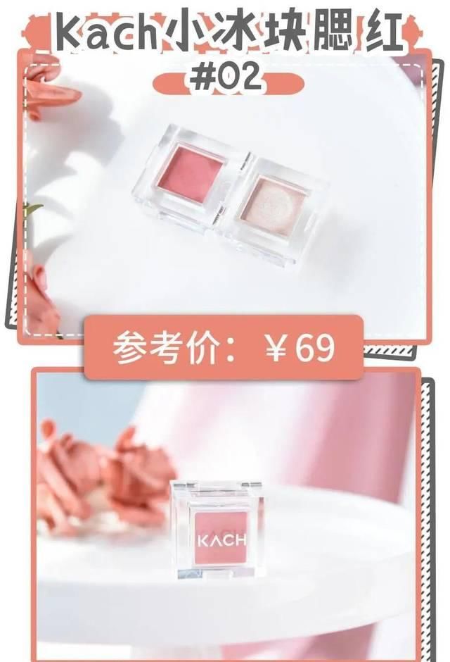 适合■超级无敌显白显嫩!最适合春夏的本命腮红试色!