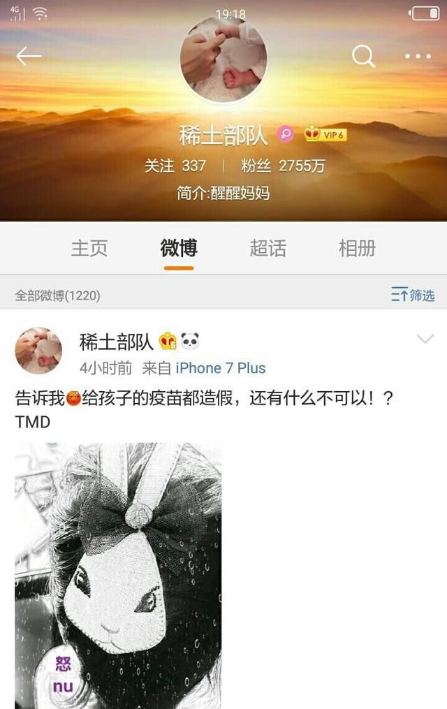 娱乐圈明星艺人纷纷发声,怒斥疫苗造假事件,章子怡直接怒骂!