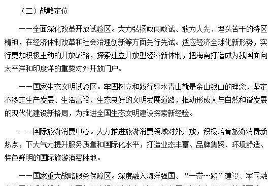 人事连续调整后, 这个省被中央赋予重任