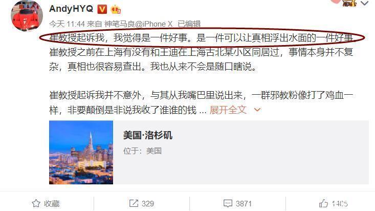 黄毅清被崔永元起诉后，连发5条微博，称被起诉是一件好事