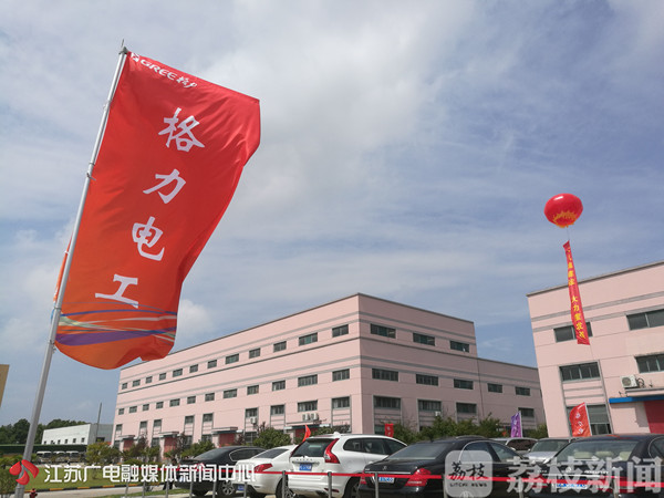 格力的董小姐投资12亿，在南京开了个厂!