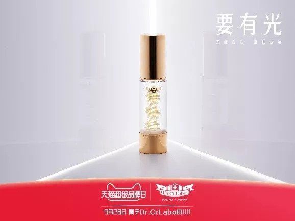 Dr.Ci:Labo的LIVE BA让你提前享受未来的肌肤护理新体验