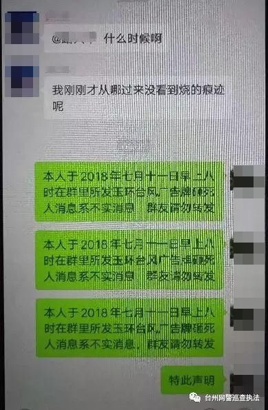 台风天 “玉环广告牌砸死人”系谣言,造谣者已被查处!