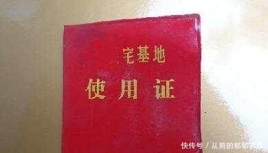 农民手里有2个证很值钱，至少能换20万，可80%的家庭并没有
