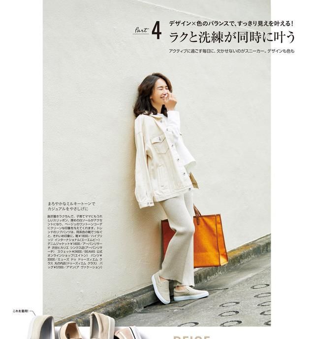  「搭配」舒适又有女人味的平底鞋,非常适合小仙女们来穿搭
