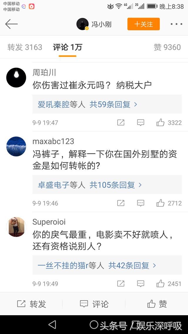 冯小刚刚刚微博公开回击谣言 但是好像网友们并不买账