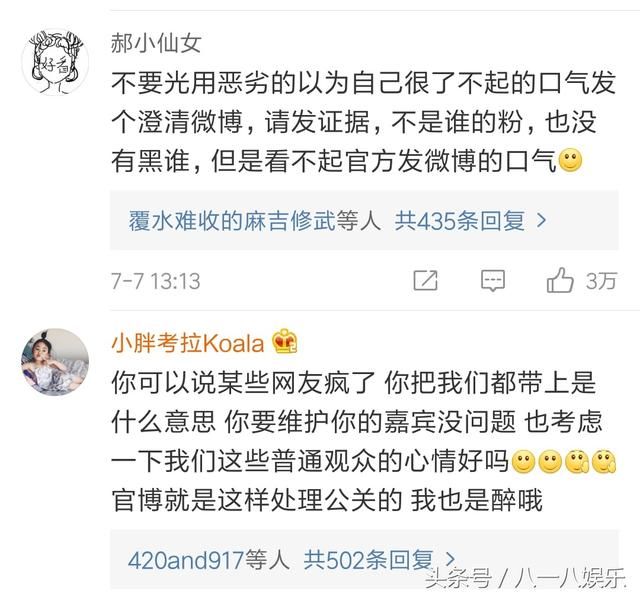 《向往》官博真性情澄清baby假吃，彭昱畅一同发声，网友：傻鲜肉