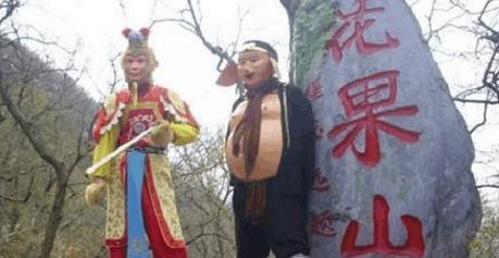 西游记中的花果山在中国哪个省份?