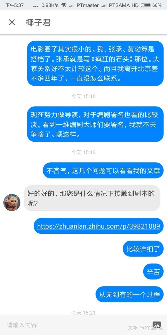 《一出好戏》被穿越碰瓷，周海丰Randy实名辟谣，支持黄渤